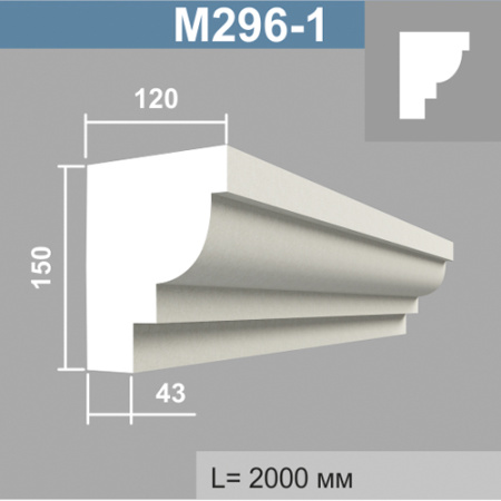 М296-1 молдинг (120х150х2000мм)2шт. в уп. Армированный полистирол